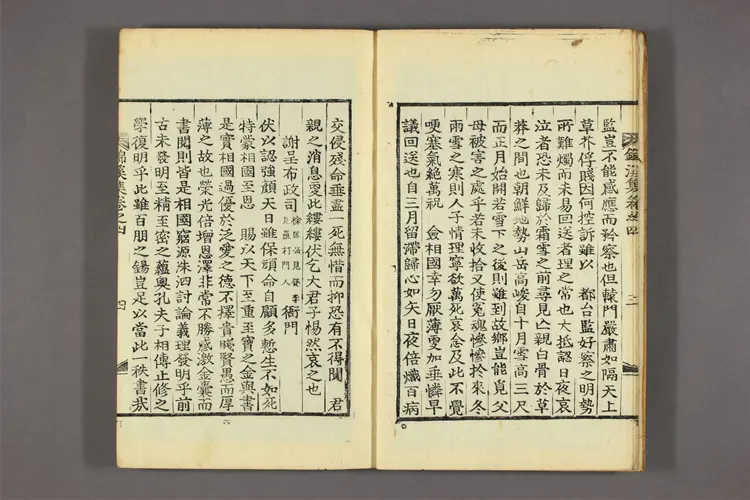 錦渓集 卷之1-8 魯認撰 錦渓集 卷之1-8 魯認撰