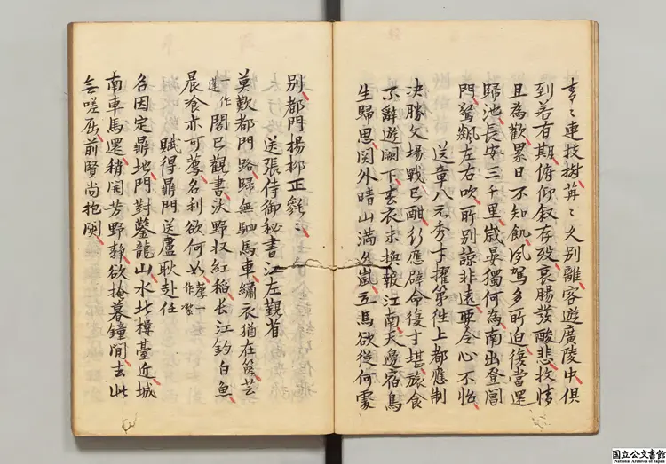 須渓先生校本韋蘇州集 選者韋応物（唐）／校訂者劉辰翁（宋） 江戸写本0261