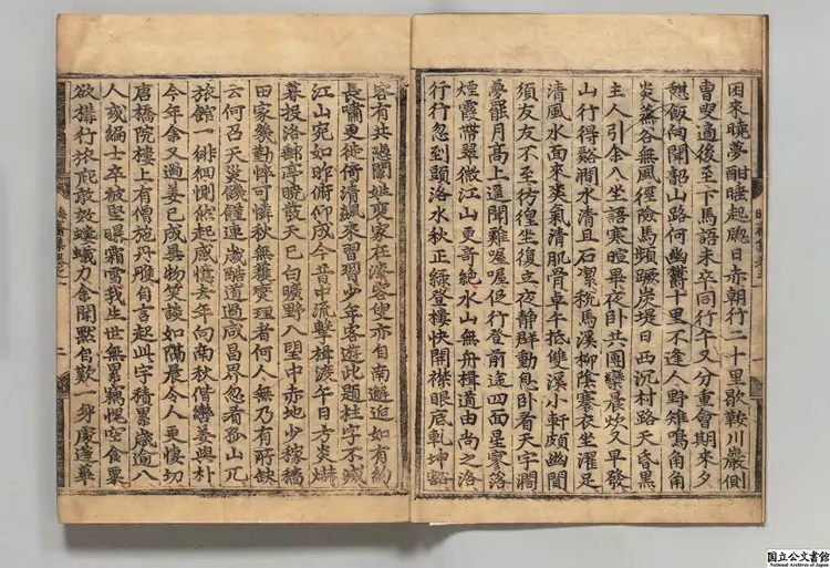 晦斎先生集 著者李彦廸（朝鮮）朝鮮刊本