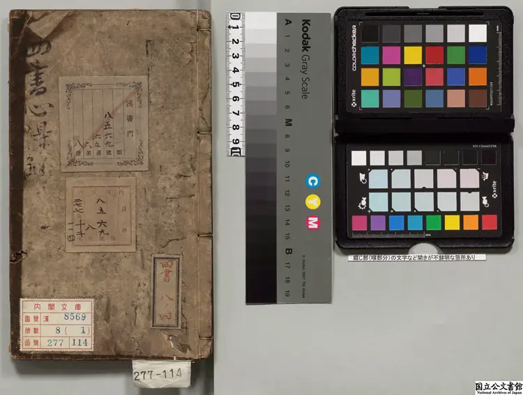 新刻朱太復玄栖山中授児四書主意心得解 著者朱長春（明）／著者周延儒（明）明刊本