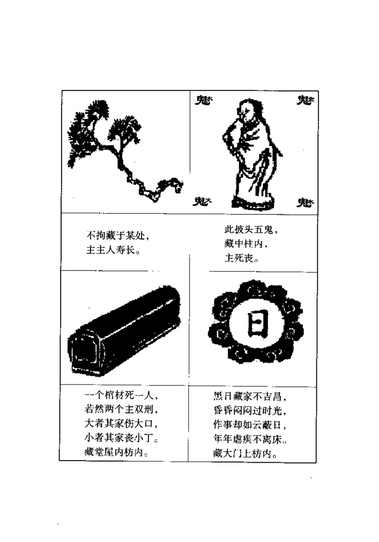 07.鲁-班秘=书