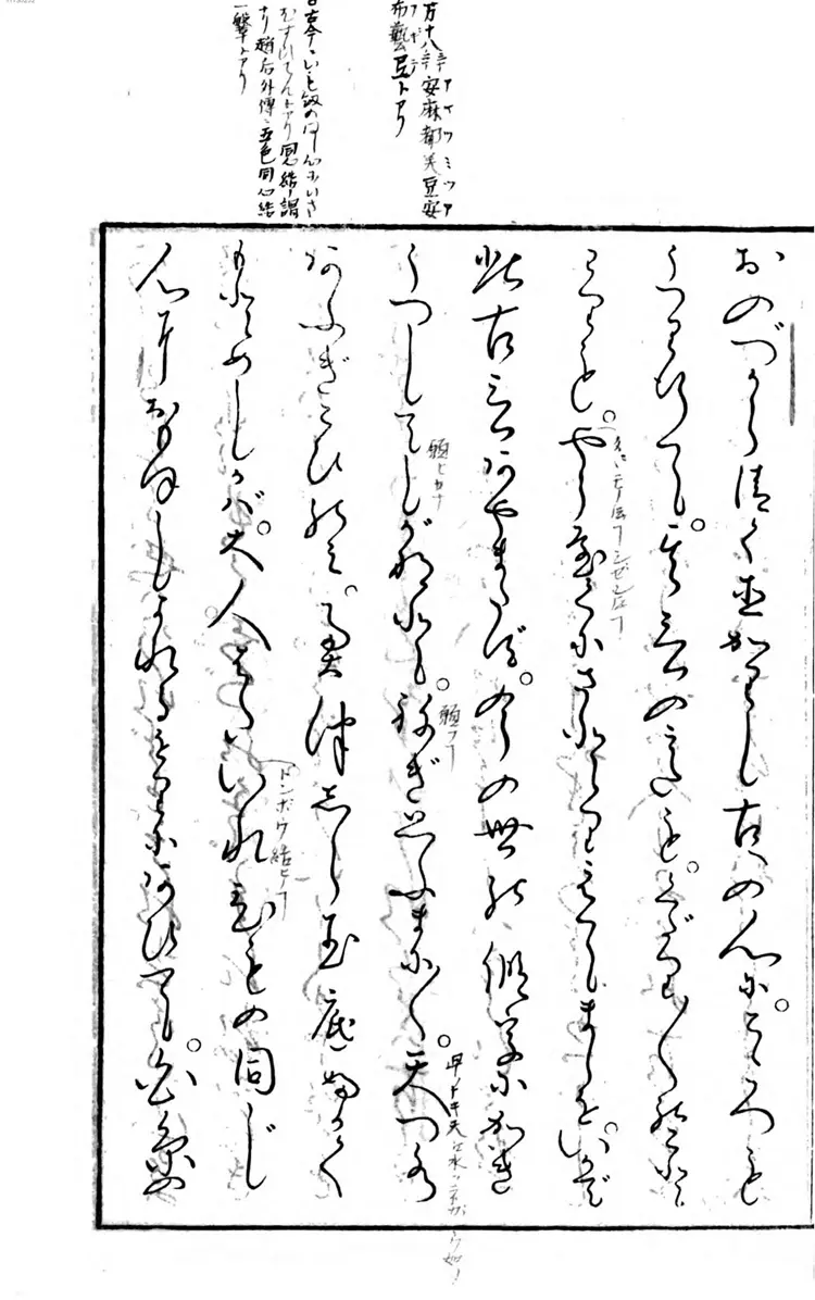 神代正语. 全 神代正语. 全