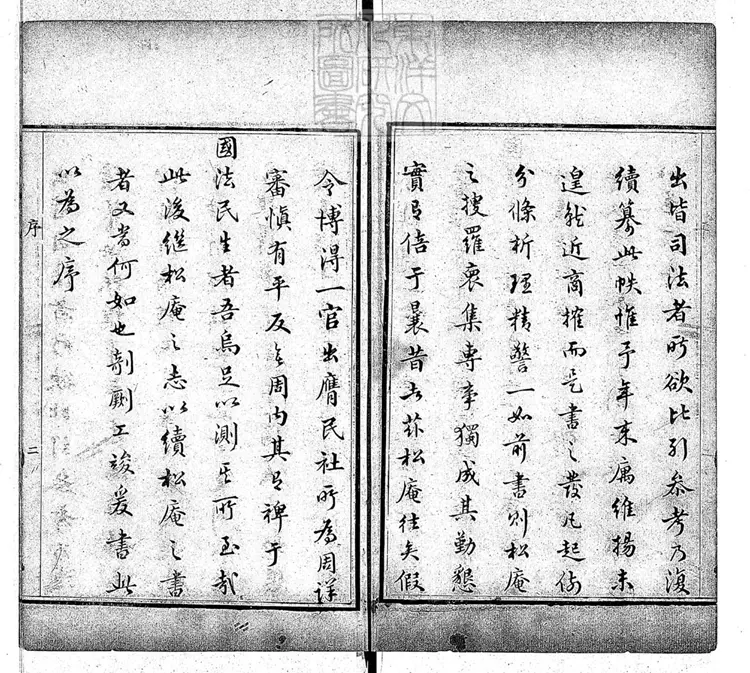 203 [刑案匯覽六十卷首一卷末一卷]續增十六卷　道光二十年刊本