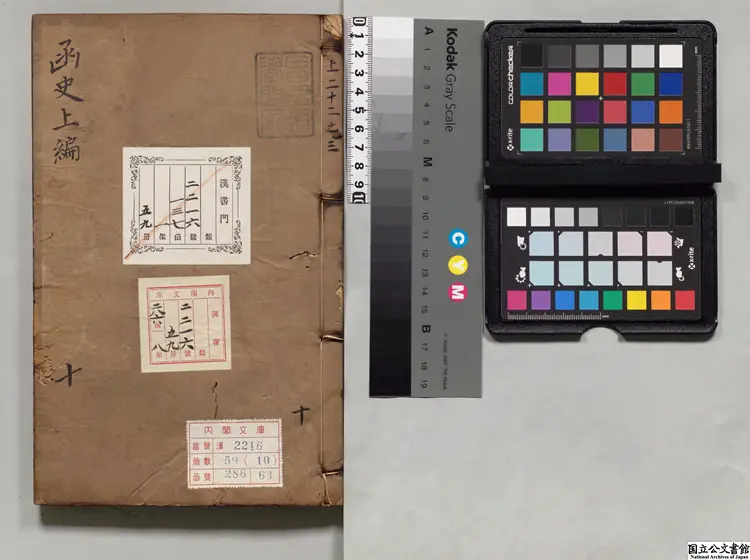 函史  著者鄭元錫（明）明刊本