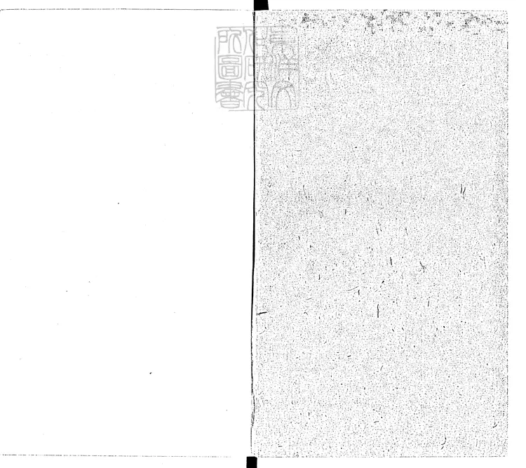 72 汲冢周書十卷　嘉靖元年跋刊本