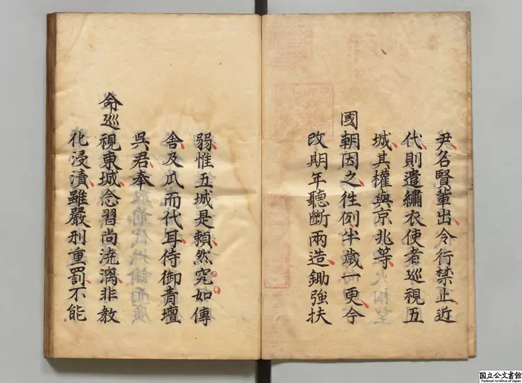 巡城条約 著者呉震方(清)寛政08年昌平黌写本 巡城条約 著者呉震方(清)寛政08年昌平黌写本