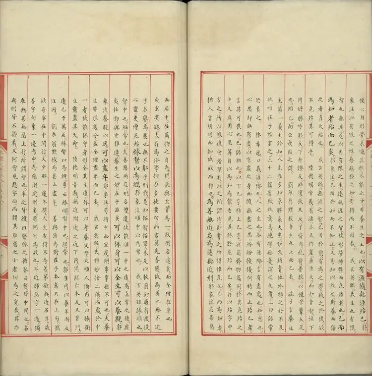 《永乐大典》卷8587至8588生字明嘉靖隆庆间内府重写本 《永乐大典》卷8587至8588生字明嘉靖隆庆间内府重写本