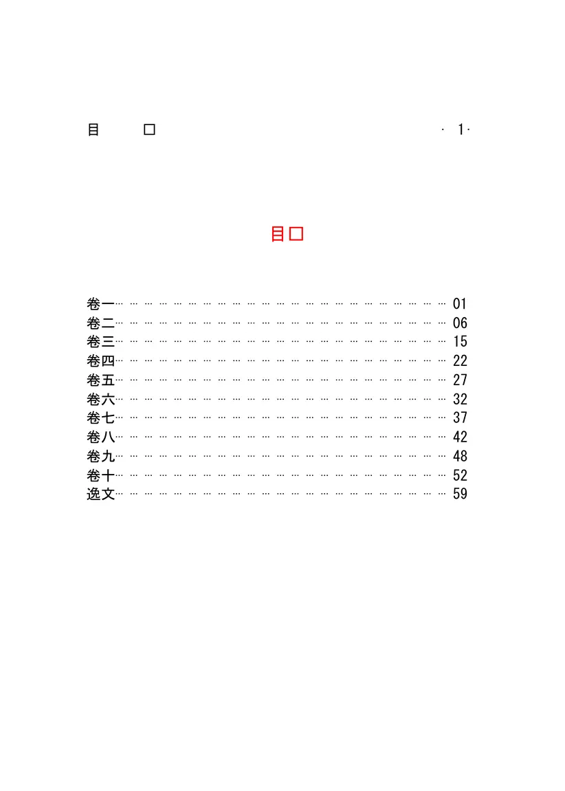 江南野史 江南野史