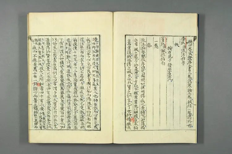 医籍考卷二十二,明堂经脉二 医籍考卷二十二,明堂经脉二