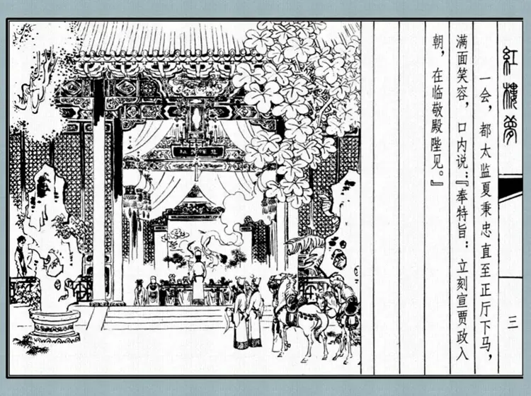 黛玉葬花 黛玉葬花