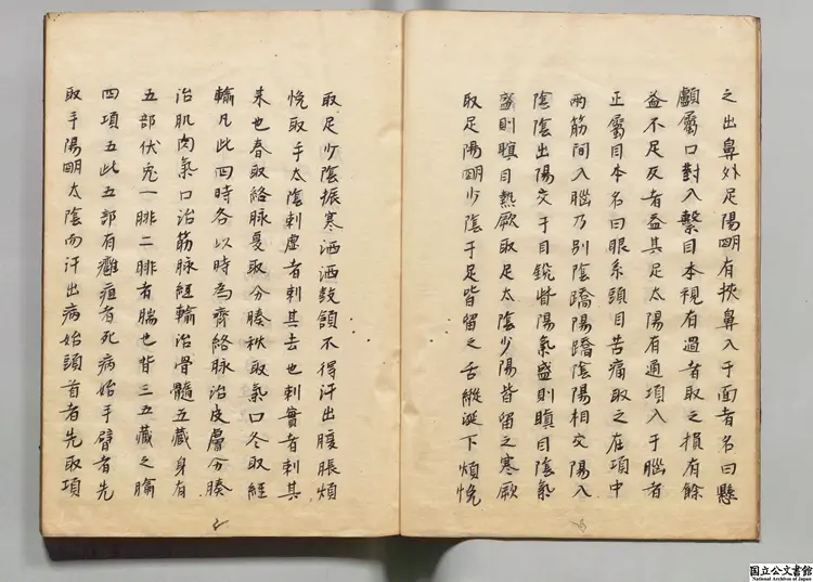 黄帝内経霊枢経  校訂者史崧（宋）江戸初写本