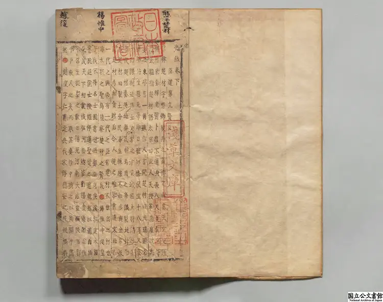 史鉞 著者晏璧（明）朝鮮刊本