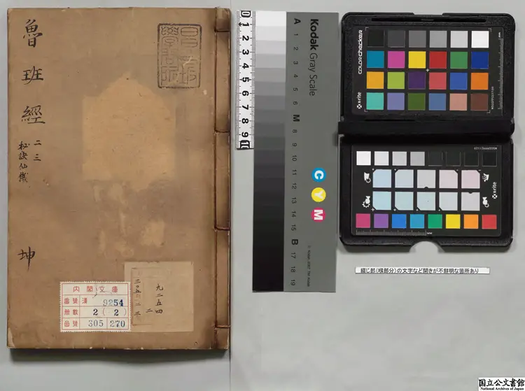 新鐫工師雕斲正式魯班木経匠家鏡 著者午栄(清)清刊本 新鐫工師雕斲正式魯班木経匠家鏡 著者午栄(清)清刊本