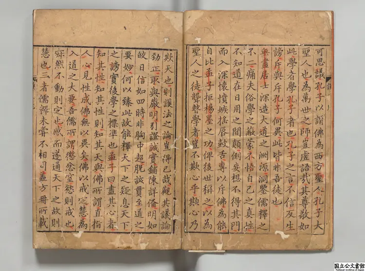 護法論 著者張商英（宋）元至元01年余君正刊本