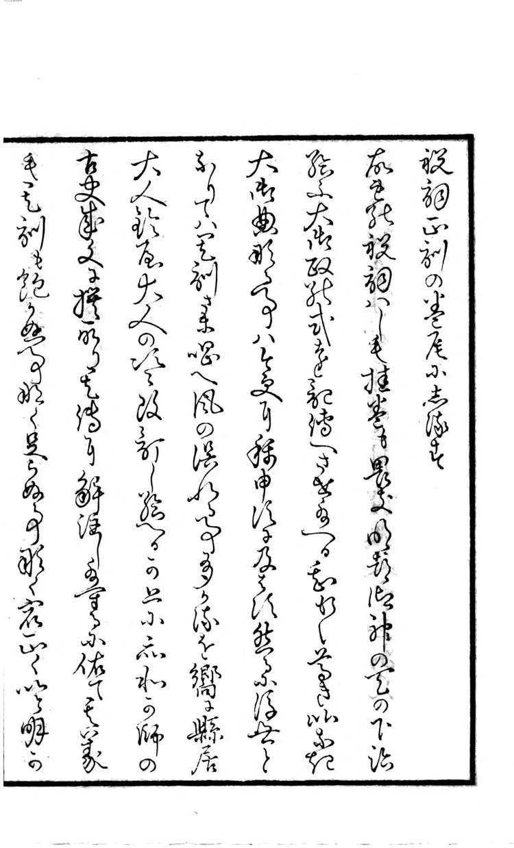 祝词正训 祝词正训