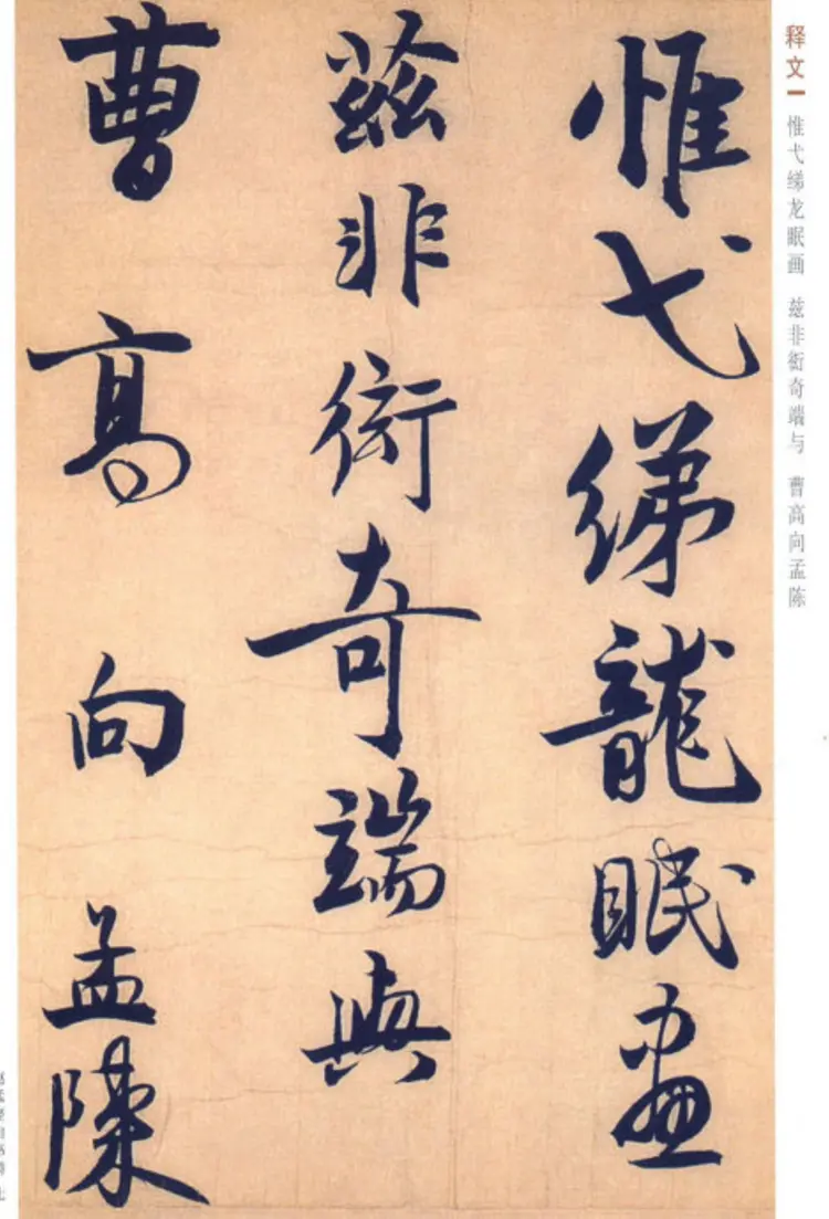 宋朝赵孟坚行书自书诗帖书法作品欣赏