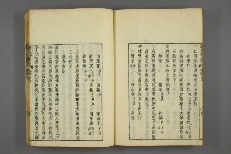 严氏济生方卷三