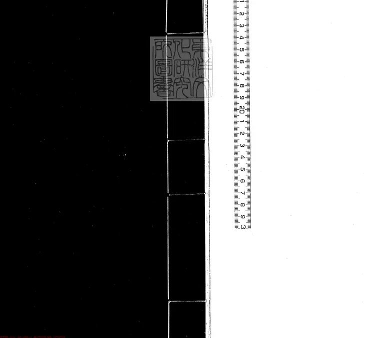 407 草木子四卷　正德十一年葉溥刊本