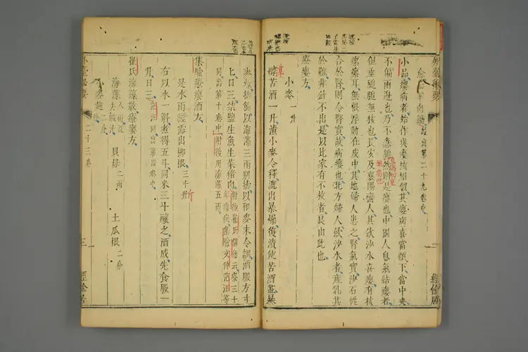 外台秘要卷二十三 外台秘要卷二十三