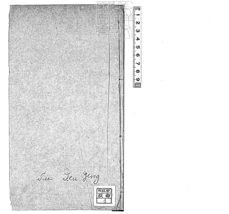 572 紀貞詩存一卷 光緒十八年楊氏益清堂刊本 572 紀貞詩存一卷 光緒十八年楊氏益清堂刊本