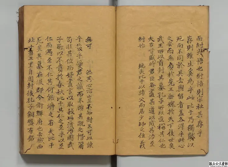 太師比干録 著者曹安(明)江戸写本 太師比干録 著者曹安(明)江戸写本