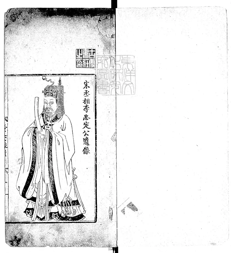 79 宋丞相李忠定公奏議六十九卷 正德十一年跋刊本 (卷第十二至第二十二第三十二至第四十)鈔本 79 宋丞相李忠定公奏議六十九卷 正德十一年跋刊本 (卷第十二至第二十二第三十二至第四十)鈔本