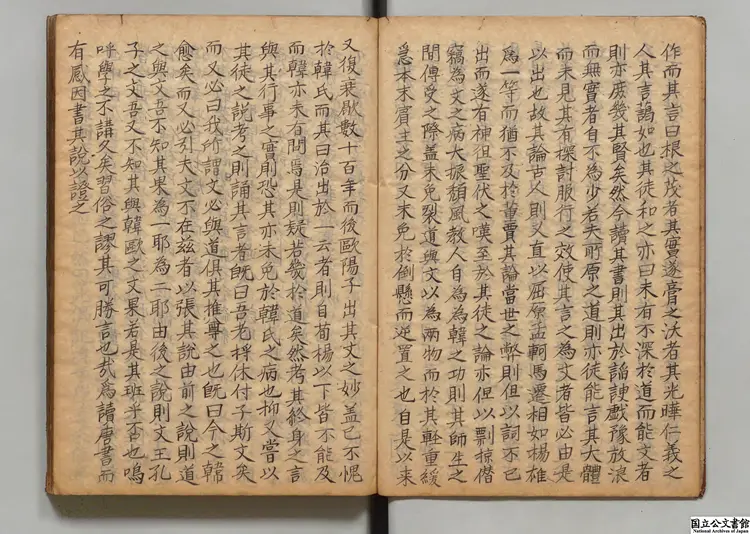 朱子文録  編者奇大升（朝鮮） 寛政07年写本