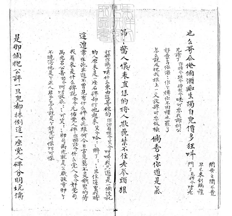 797 張氏曲譜一卷 民國三年陳氏鈔本 797 張氏曲譜一卷 民國三年陳氏鈔本