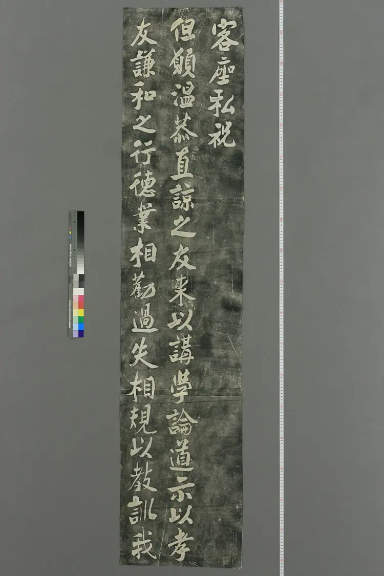 戒弟子书 戒弟子书