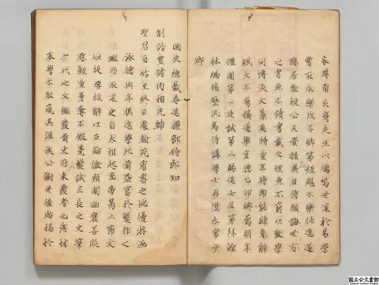 宋論 著者劉定之(明)江戸写本 宋論 著者劉定之(明)江戸写本