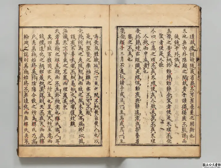 読書録 選者薛瑄（明）／校訂者李淶（明）江戸刊本