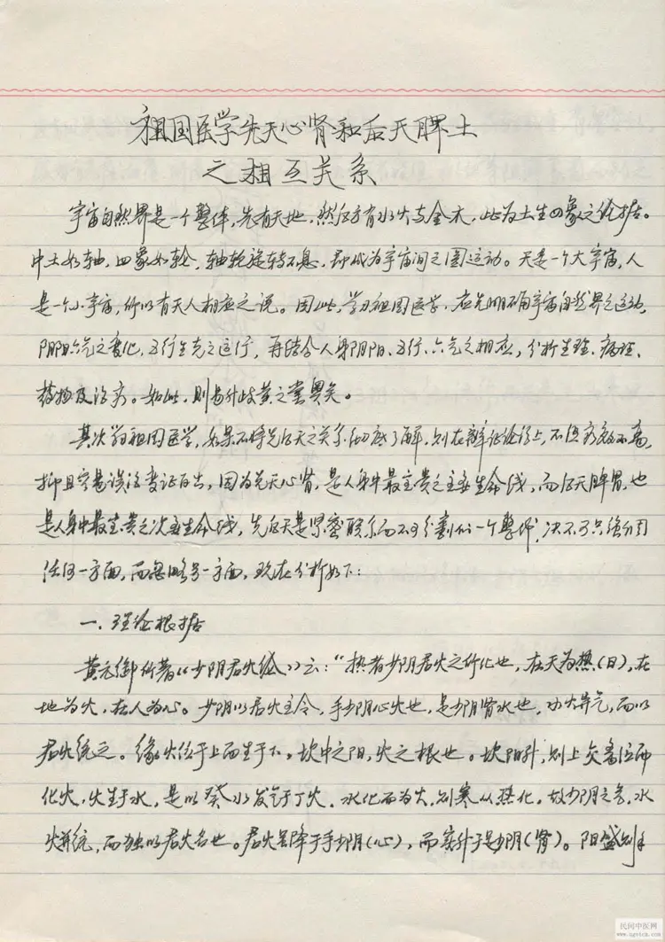 吴佩衡1959医药简述35页