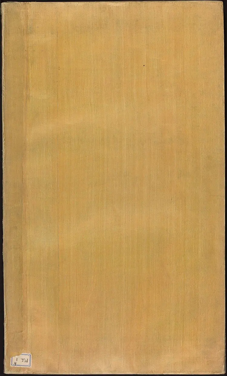 《永乐大典》卷20139日等明嘉靖隆庆间内府重写本 《永乐大典》卷20139日等明嘉靖隆庆间内府重写本