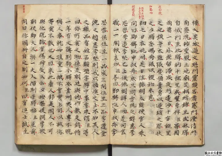 漂海録  著者崔溥（朝鮮）江戸写本