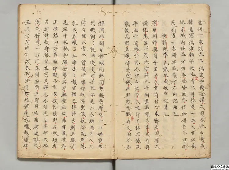 地蔵菩薩像霊験記 著者釈常謹(宋)江戸写本 地蔵菩薩像霊験記 著者釈常謹(宋)江戸写本