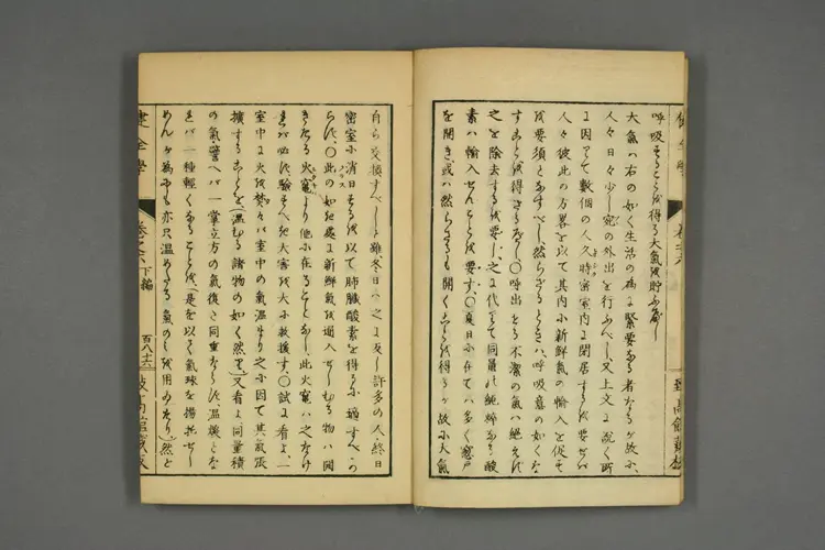 健全学卷六 健全学卷六