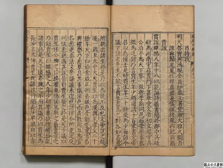 楚紀 著者廖道南(明)明嘉靖25年刊本 楚紀 著者廖道南(明)明嘉靖25年刊本