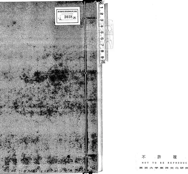 周易兼義九卷十三經註疏所收-卷五