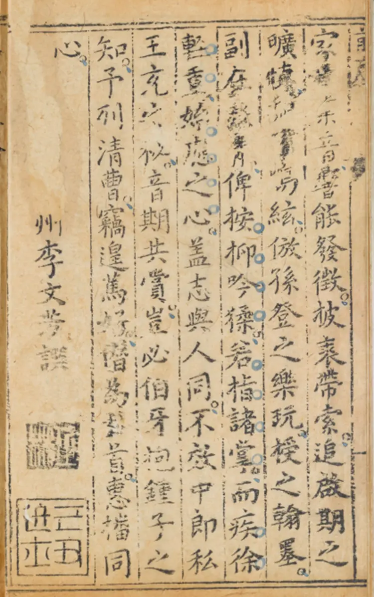 《琴谱合璧》明杨抡撰太古遗音伯牙心法PDF电子版下载 《琴谱合璧》明杨抡撰太古遗音伯牙心法PDF电子版下载