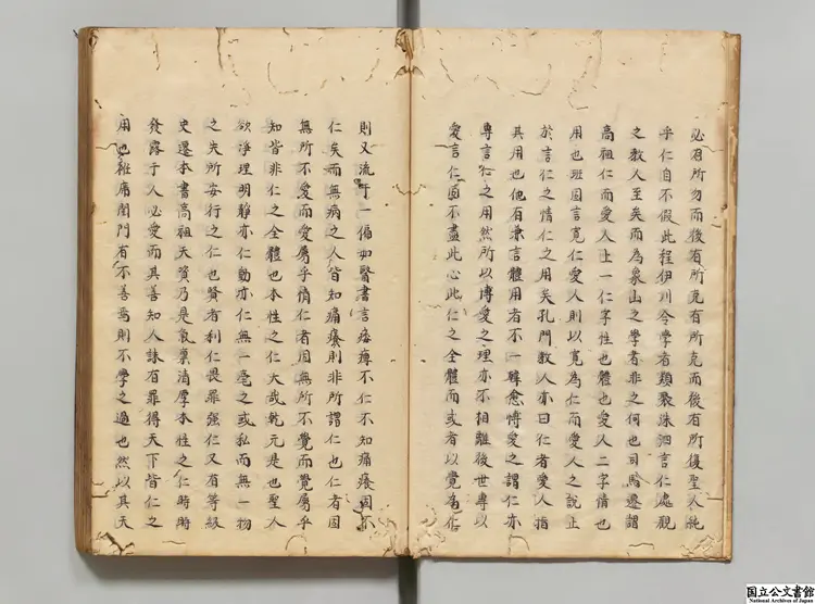 古今攷  選者魏了翁（宋）／選者方回続（宋）江戸写本