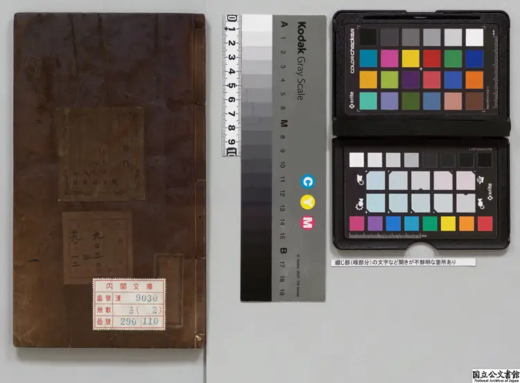 倪玉汝先生中秘点評五言便読皇明紀略鼎臠 明倪元璐評 明崇禎07年刊本