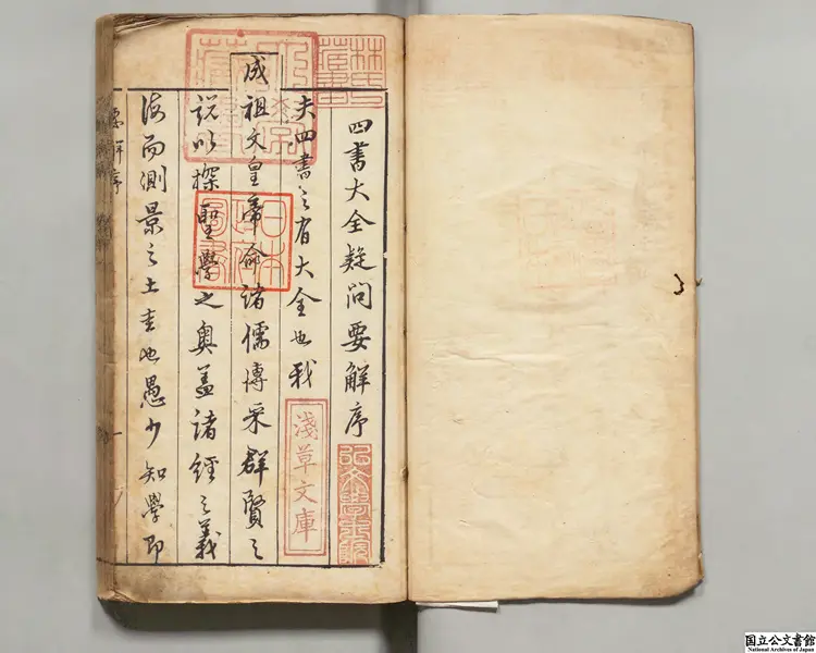 四書要解 著者黄士俊(明)明万暦47年刊本(序刊) 四書要解 著者黄士俊(明)明万暦47年刊本(序刊)