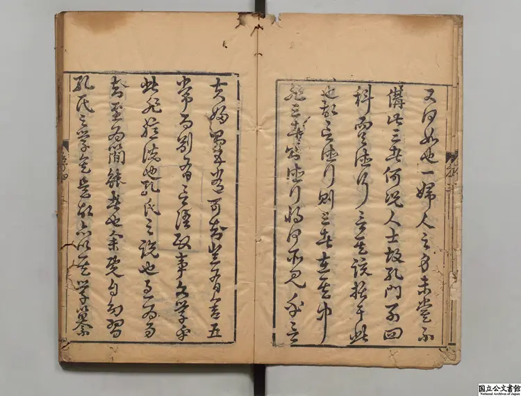 初潭集 著者李贄（明）明万暦刊本