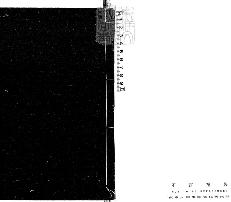 824 警世通言殘十九卷　天啟四年序王氏三桂堂刊本