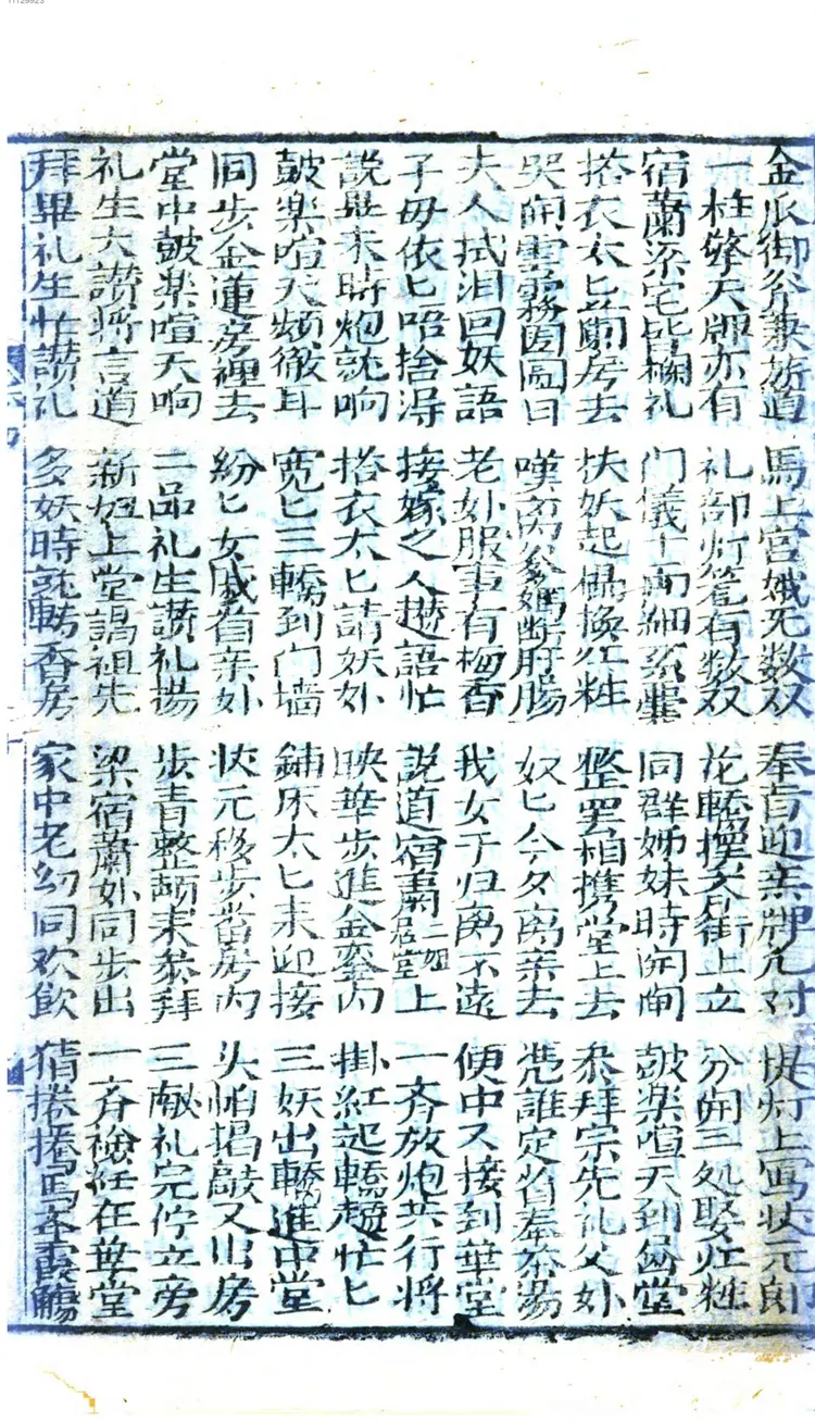 新选万宿梁萧全部 新选万宿梁萧全部