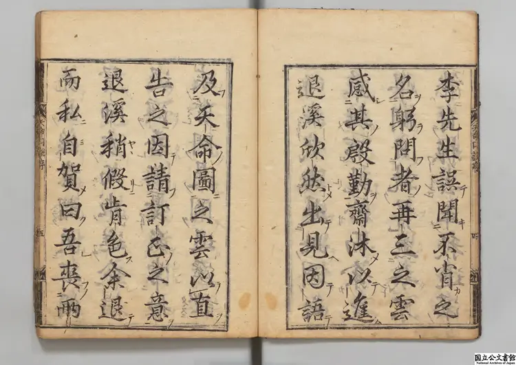 天命図説 著者鄭之雲(朝鮮)正保03年刊本/慶安04年印 天命図説 著者鄭之雲(朝鮮)正保03年刊本/慶安04年印