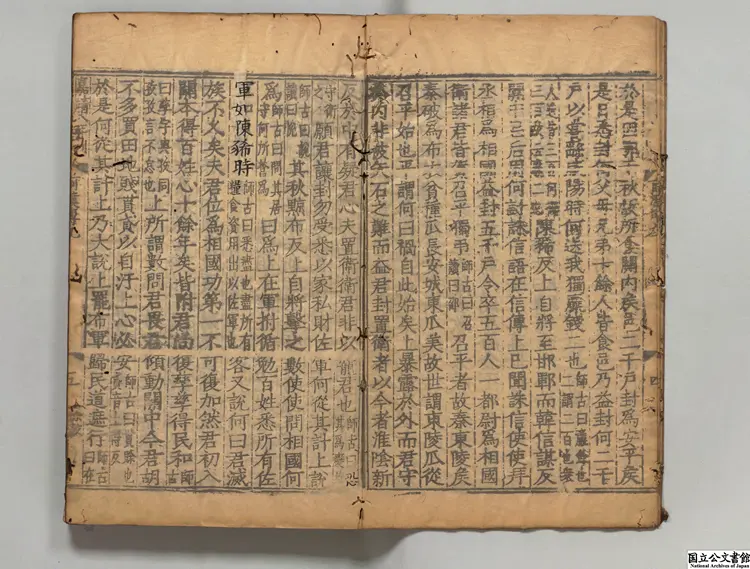 前漢書乙 選者班固(漢)/注釈者顔師(唐)/校訂者江汝璧(明) 明嘉靖08年南監刊本 前漢書乙 選者班固(漢)/注釈者顔師(唐)/校訂者江汝璧(明) 明嘉靖08年南監刊本