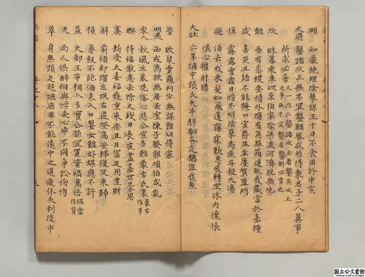 講武全書  編者丁継嗣（明）／編者姜師閔（明）清写本