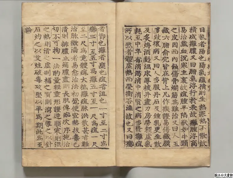 外科精要  著者陳自明（宋） 朝鮮刊本