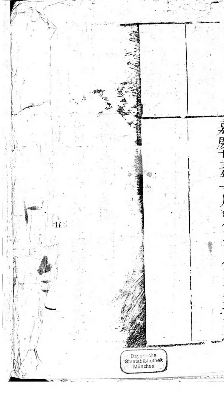 较正音释孝经正文